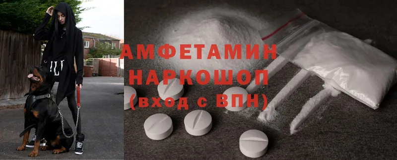 Amphetamine Розовый  где продают   мега   Зеленоградск 