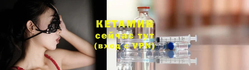 Кетамин ketamine  Зеленоградск 