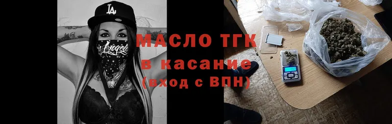 ТГК Wax  где можно купить   мега вход  Зеленоградск 